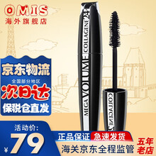 欧莱雅（LOREAL）美睫膜惊艳特长浓密 滋养防水纤长卷翘不晕染睫毛膏 24小时浓密胶原防水睫毛膏（黑）9ml