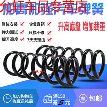 三菱欧蓝德翼神蓝瑟前后减震避震器加强加粗加高改装弹簧改气 欧蓝德  后面 国产