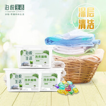 泊悦生活 除菌洗衣凝珠洗衣珠浓缩型香水味除螨洗衣球凝珠洗衣液凝珠深层洁净持久留香珠 试用装 10颗=80g