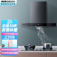 帅康（Sacon）吸油烟机烟灶套装家用欧式抽油烟机燃气灶油烟机灶具套装换装优选可调节T8051DG+LB850B2天然气