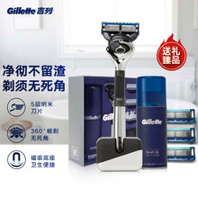 吉列（Gillette） 剃须刀刮胡刀手动亲肤 限量版 锋隐致顺1刀架4刀头+啫喱+底座（新老包装随机发货）