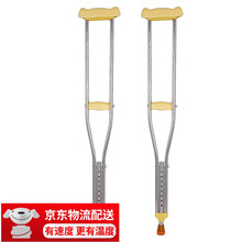 谨锐  腋下拐杖残疾人双拐 不锈钢伸缩可调拐杖 助行器 加厚铝合金拐杖2支腋下拐杖残疾人 不锈钢拐杖2只 中号(适合身高155cm-175cm)
