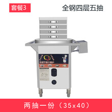 肠粉机商用抽屉式摆摊全自动蒸肠粉专用机器燃气节能两抽一份标努 全钢35x40，两抽一份，4层