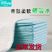新品迪士尼（Disney）护理垫婴儿老人用80x90一次性隔尿垫止尿片老年成人大号加厚床上纸尿 60X60厘米加厚30片 1x1cm