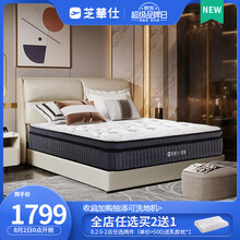 芝华仕 乳胶床垫 席梦思独立袋装弹簧5cm加厚乳胶床垫1.8米D060 7天内发货（不支持定制） 1800*2000（不支持定制）