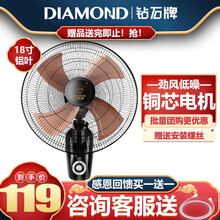 钻石牌(Diamond)  壁扇挂壁式电风扇家用遥控静音墙壁扇商业餐厅壁挂式风扇大风力壁扇 18寸飓风铝叶机械