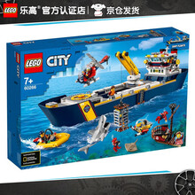 【乐高认证店】乐高（LEGO）城市组男孩救援消防英雄场景CITY 积木玩具系列 60266 海洋探险巨轮