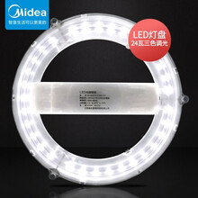 超市	美的(Midea) LED吸顶灯改造灯板圆形节能灯泡灯条贴片灯管替代替换光源模组 三色调光24瓦