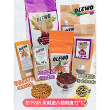 德国Olewo甜菜根有机胡萝卜狗狗营养品宠物美毛护肤肠胃调理软便 有机甜菜根1kg(22.3月)