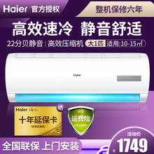 Haier/海尔空调挂机 大1匹/1.5匹单冷空调 家用家电卧室房间高效壁挂式 新能效节能省电 新能效定频单冷大1匹 KF-26GW/MCA75