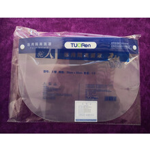 初三中考化学实验用服防花粉过敏近视手术后隔离护目镜软 2个医用隔离面罩