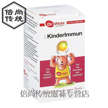 德国Dr.Wolz伍兹博士婴幼儿童宝宝牛初乳粉乳酸菌维生素 盒装60g (30小袋)