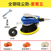 气动打磨机砂纸磨光气磨机抛光机磨机汽车打蜡机汽动风磨机吸尘定制合同款 五寸吸尘款-套餐五