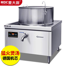 麦大厨 MDC 大功率商用电磁炉大锅灶羊肉汤锅炉熬汤炉食堂电灶台厨房设备 MDCMLS-BZ-PDTL1000-25DW