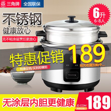 三角牌(Triangle)电饭煲 家用4L全钢锅 不锈钢内胆健康无涂层带蒸笼蒸煮两用老式电饭锅 6L(推荐6-7人)