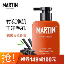 马丁男士爽肤水收缩毛孔水乳古龙迷迭香净颜修护水凝露100ml（清爽滋润 补水保湿  ） 【去黑头控油】(洗面奶NO.1)