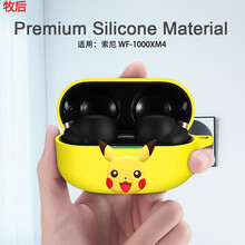 牧后 适用索尼wf1000xm4保护套wf-1000xm4耳机保护壳4代全包防摔液态硅胶耳机套 索尼 WF-1000XM4【黄色比卡丘】