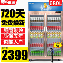 顶邦 双开门展示柜饮料柜冷藏柜 商用冰柜立式蛋糕保鲜柜 便利店超市啤酒柜鲜花柜陈列柜冰箱 双门豪华款680L（风机循环制冷）