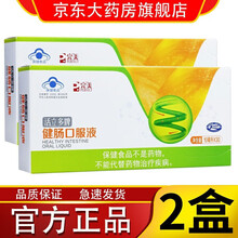 【药房直售】完美营养餐螺旋藻南瓜粉固体饮料盒装罐装代餐粉太藻营养粉牌南瓜粉大豆肽系列产品 活立多牌健肠口服液健肠口服液2盒装