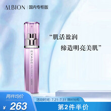 奥碧虹（ALBION）清新活润活力精华液40ml（奥尔滨 澳尔滨 面部精华 焕肤 保湿 护肤品）