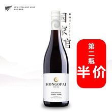国际	
精品榜单 满2件75摺！新西兰原瓶进口 荣阁派马尔堡黑皮诺Pinot Noir干红葡萄酒红酒