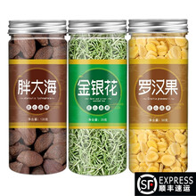 胖大海罗汉果金银花茶 金银花胖大海罗汉果195克【3罐】
