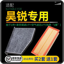 适配上汽大众斯柯达昊锐 汽车空气滤芯+空调滤芯套装 滤清器 空调格 空气格 空滤格原厂原装升级 昊锐1.8T/2.0T 1个空调滤 1个空气滤套装