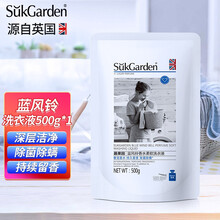 蔬果园蓝风铃香水洗衣液香味持久留香洁净增香型补充装洗衣液 蓝风铃洗衣液500g袋装