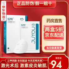 绽妍 JUYOU 皮肤修复医用敷料25g*5片 透明质酸钠冷敷贴保湿膏水乳 敏感肌皮炎激光术后修护 透明质酸敷料25g*5片