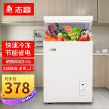 志高【送货上门】小冰柜家用小型迷你实用冷柜冷藏保鲜冷冻母乳卧式小冰箱 省电声音小制冷快  小巧不占地 【42升节能小冰柜 全国联保 送货上门】