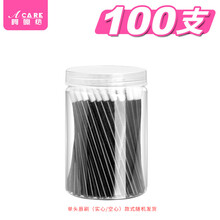 阿嚓热 一次性唇刷棒便携式唇釉唇彩口红刷女初学者唇膏化妆刷子 单头黑杆筒装100支 尼龙/塑料