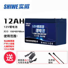【京选推荐】电动喷雾器锂电池12v8ah电瓶背负式打药机配件专用农用大容量电池 实威锂电池12V12ah+品口充电器 送插线+底座