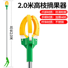 高枝剪伸缩高空剪摘果器修剪树枝剪刀果树修枝剪加长锯树摘果神器 2.0米高枝摘果器(无)