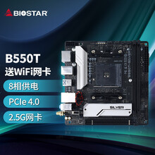 映泰（BIOSTAR)B550 SILVER系列电脑主板 支持5600X/5800X/3700X B550T-SILVER