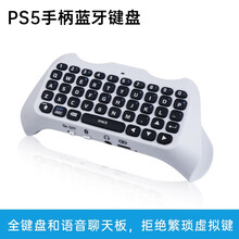鑫喆适用于索尼PS5手柄无线蓝牙外接键盘游戏语音聊天打字输入外设全键盘内置扬声器sony5无线控制器 PS5手柄蓝牙键盘