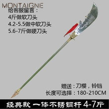 武术器械太极表演春秋大刀精武会花梨木不锈钢青龙偃月刀可拆卸表演关公大刀未开刃 经典款)一体不锈钢杆3.5-7斤