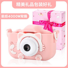 儿童相机照相机高清4000万数码迷你可拍照玩具男孩8女孩益智玩具4-6-10岁小女孩生日礼物 【礼品包装】4000万像素（猫咪粉）+32G