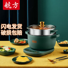 航方电热锅家用蒸煮煲电锅全自动学生宿舍单人多用途料理锅带蒸笼智能一体小电锅迷你蒸锅分体式多功能电火锅 豪华升级款26公分【一键智能+一层蒸格+不粘锅】