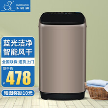 小鸭（LittleDuck）全自动波轮洗衣机 家用小型宿舍租房智能洗脱一体 带风干 蓝光洁衣功能 【租房优选】4.8kg  咖啡金 强力去污