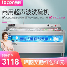 乐创(lecon) 商用声波洗碗机大型全自动 大食堂饭店火锅店餐厅用饭盒盘子碟子清洗 豪华旋钮定时（带背板水龙头） 1.5米 单槽款