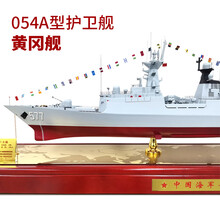 军旅情 054A导弹护卫舰模型海军舰艇530徐州号578扬州号舟山号三亚舰军事礼品摆件1:170 577黄冈舰