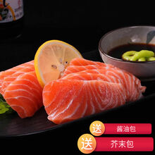 顺丰速运 海鲜冷冻生吃三文鱼三文鱼刺身中段新鲜发货三文鱼包品质生鱼片 安德兰 二斤装 去除边角料每斤净肉400g左右