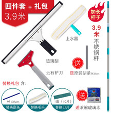 擦玻璃家用加长地刮水器擦窗户刮刀伸缩杆清洁工具双面玻璃刷 3.9米杆+35CM刮子+上水器+云石铲+替换包