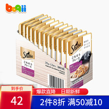 国际	希宝（Sheba）猫湿粮零食 幼猫成猫大龄老年猫妙鲜包零食 宠物猫咪肉块软包 甄选肉块软包三文鱼海鲜盛宴成猫35g*12包