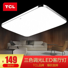 TCL 照明led卧室中式吸顶灯客厅灯现代简约灯饰灯具套餐 灯 长方形 北欧灯具 餐厅灯 大客厅三色72瓦80*58cm适20-26平