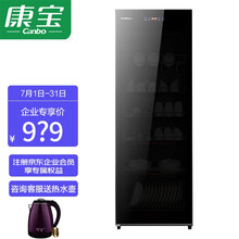 康宝(Canbo) 消毒柜家用 立式餐具消毒碗柜 单门 大容量厨房保洁柜商用柜 食堂餐厅小型 企业采购ZTP380X-C1