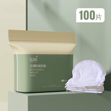 防溢乳垫一次性超薄溢乳贴春夏孕产妇哺乳期防漏隔奶溢奶垫儿 乳垫100片