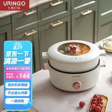 七彩叮当(URINGO)电煮锅3L小电锅多功能炒煮电热锅迷你电热杯学生宿舍锅煮面电火锅QC-ZG01 蒸笼款
