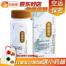 金古密 卵磷脂片 0.1g*120片 3盒装