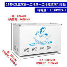商用大容量雪糕柜冰淇淋柜冰柜冷冻两用玻璃卧式岛柜超市展示柜 纯铜管218升一半冷冻一半冷藏